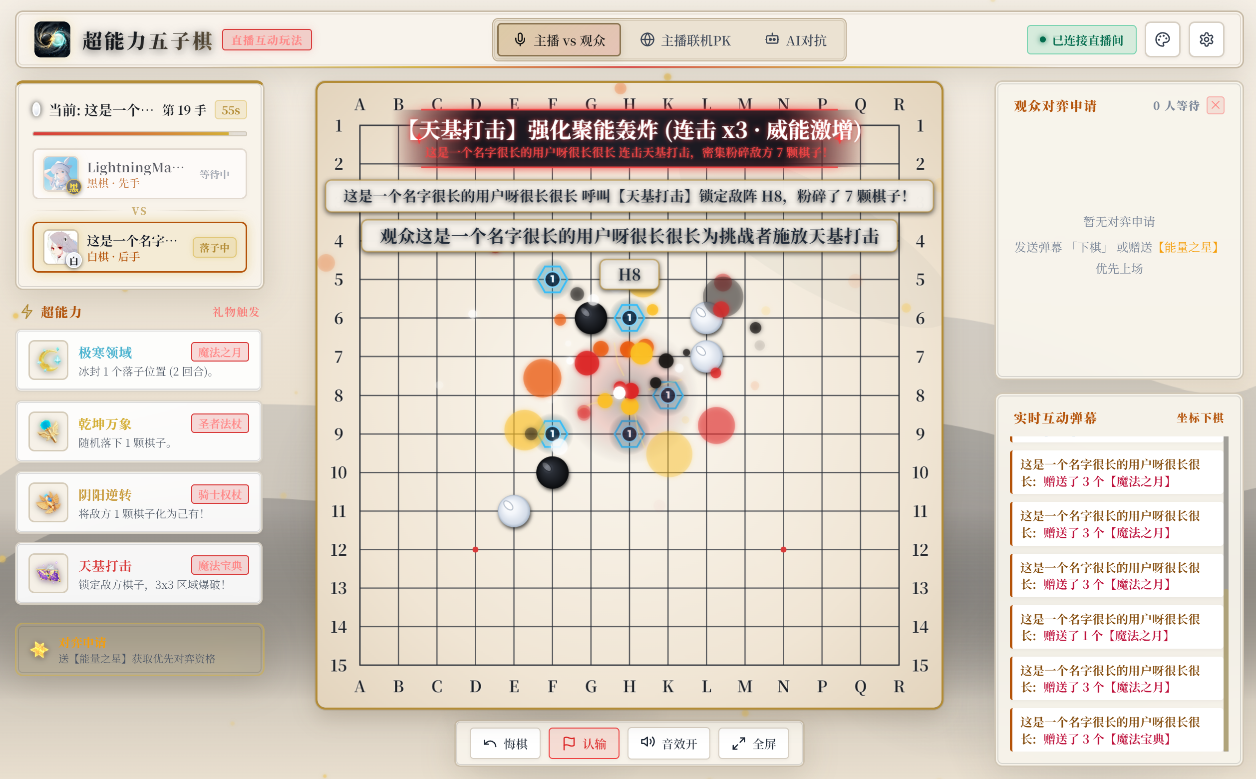 超能力五子棋 项目封面